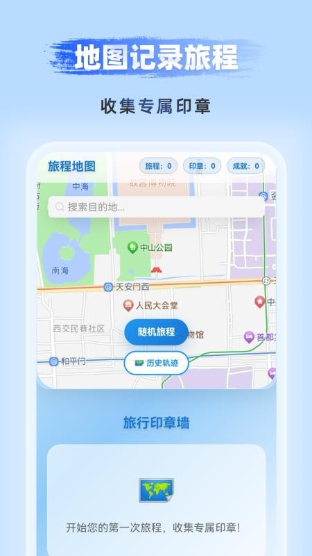 优享5G高清导航最新版v1.0.0 3