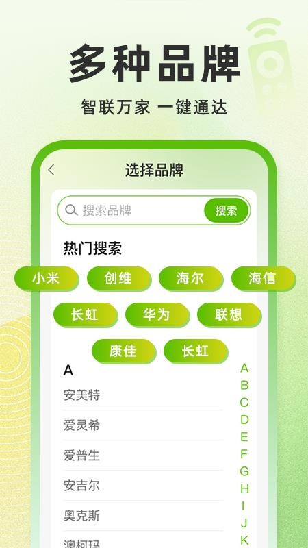 万题空调遥控器最新版v1.0.2 2