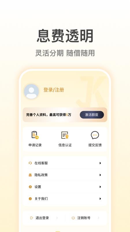 吉客钱包免费版v1.1.1757310554 1
