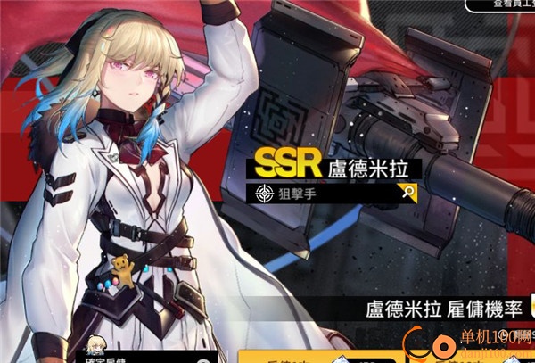 异界事务所日服九游版