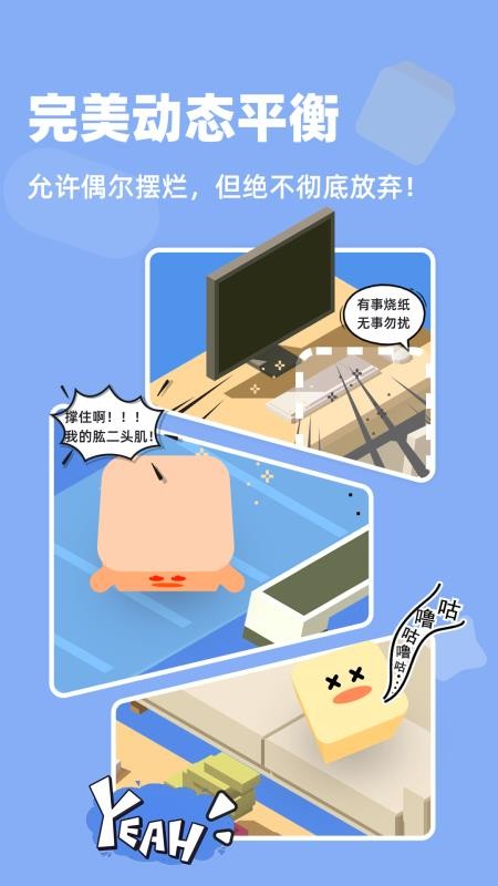 自律鸭客户端v1.0.0 2