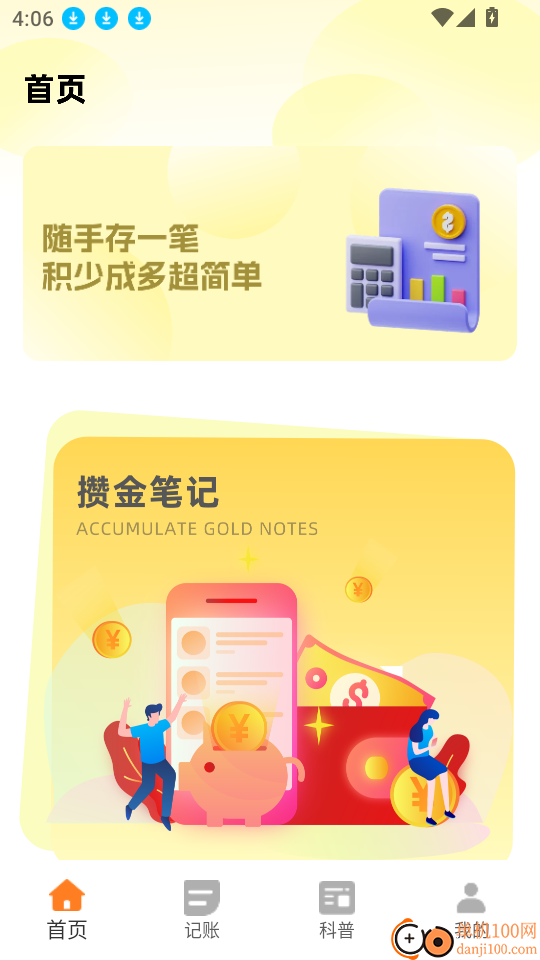金太阳免费版