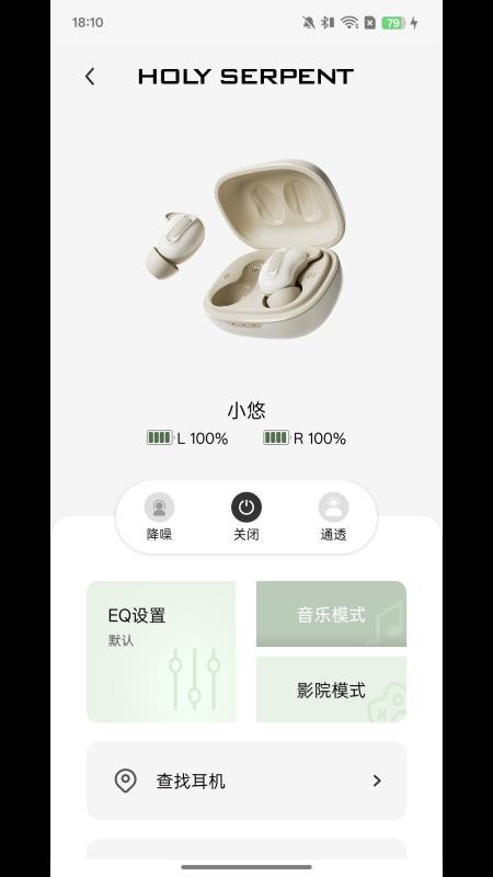 蛇圣官网版v1.0.05(3)