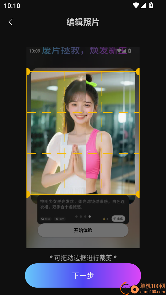 图修修官网版