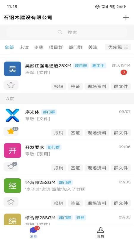 序光体官方版