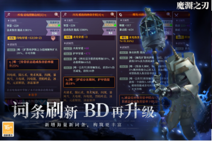 魔渊之刃九游版v2.0.79(4)