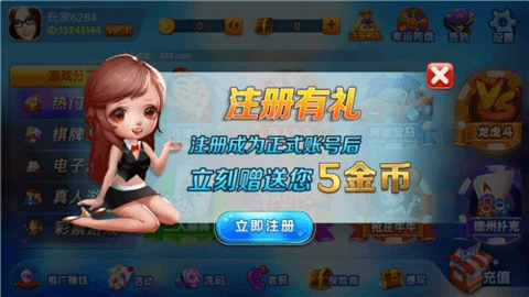 585棋牌v5.2 3