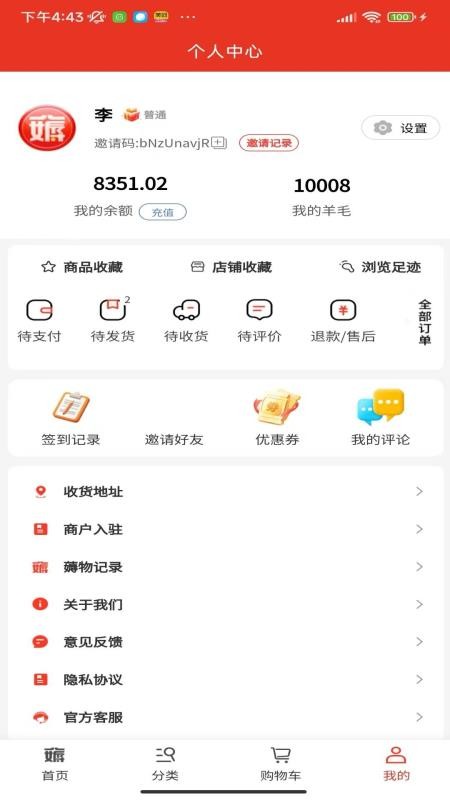 一捷薅薅购官网版v1.0.0 3