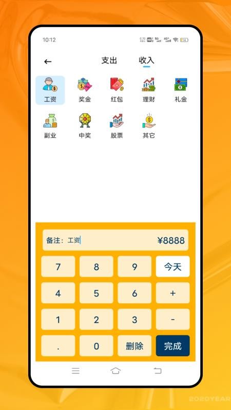 金太阳免费版(5)