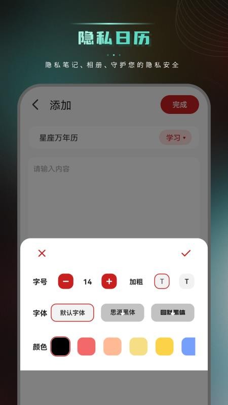 吉历大黄历官网版v6.0 2