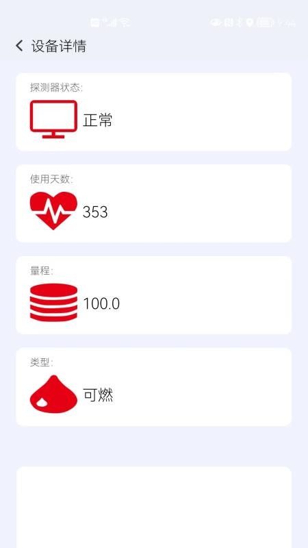 Niisten手机版v3.6 2