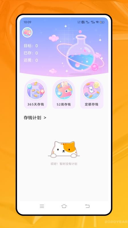 金太阳免费版(3)