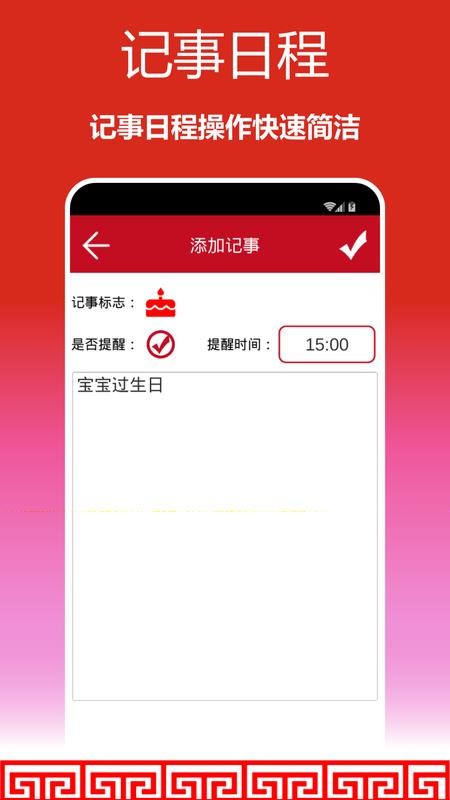 顺心万年历官方版v1.0.17(5)