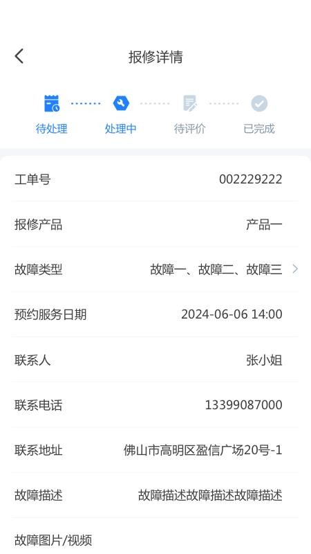 太阳绿电通v1.1.0 1