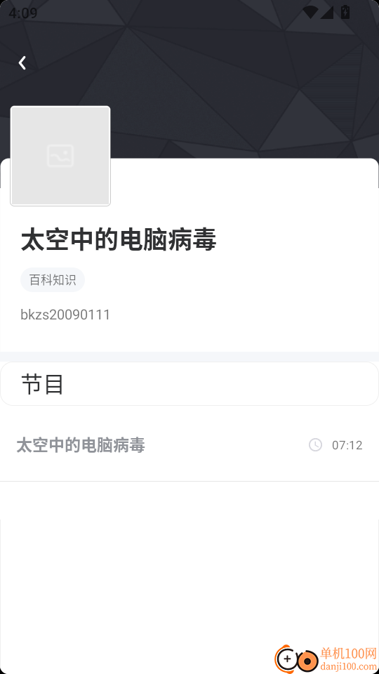 数字潮州最新版