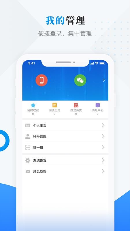 绥棱融媒官方版v4.5.4 1