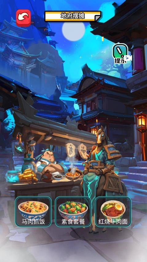 我在异世界摆摊游戏v1.0 3