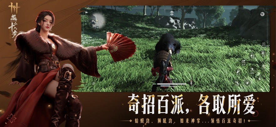 燕云十六声手游v2.3 5