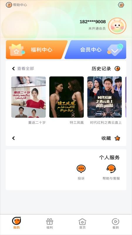 Boran博燃最新版v1.1.0(2)