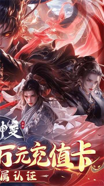 魔神变游戏v1.0.0 2