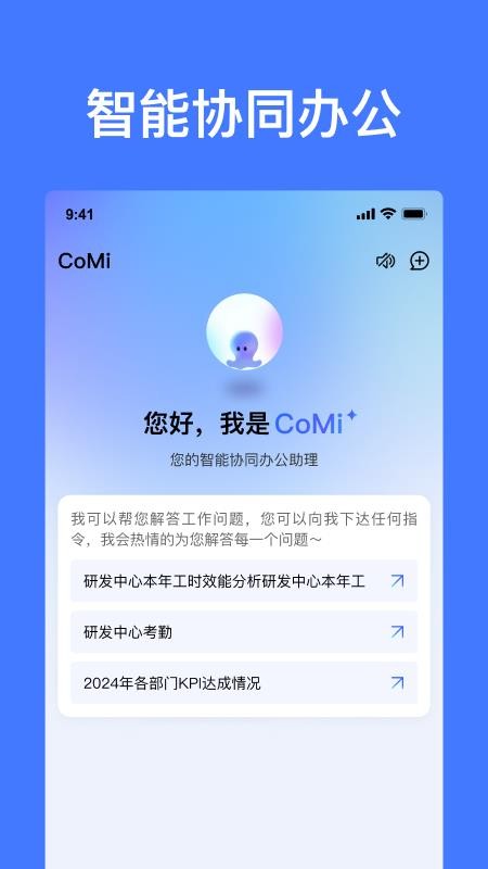 CoMi官网版