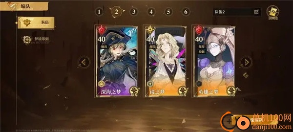 无尽梦回手游