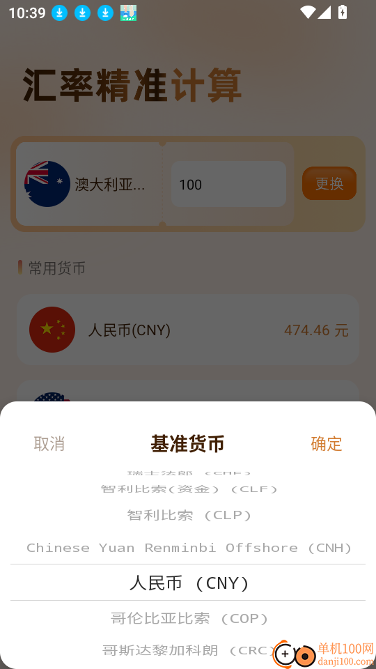 元宝最新版