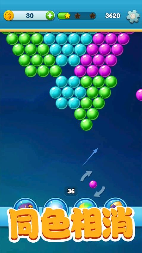 球球射手手游v1.0.0 4