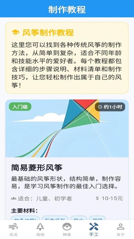 伴风启最新版v1.1.1 1