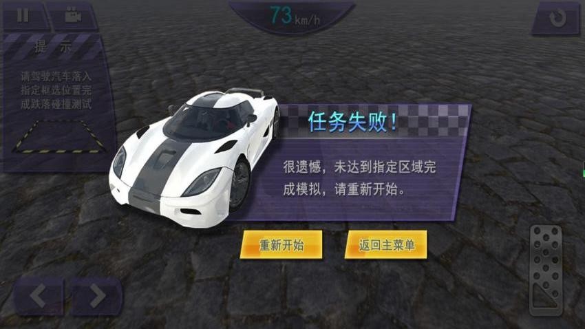 燃烧赛车真实驾驶游戏v4.6.30 2