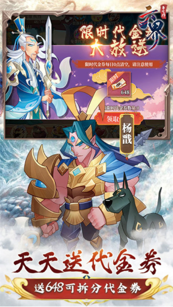 六界召唤师官方版0.1折v1.3.46 5
