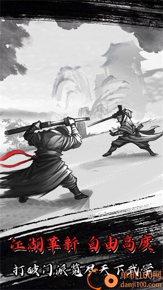 放置江湖官方版