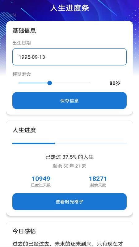 超稳WiFi手机版v2.0.1(2)