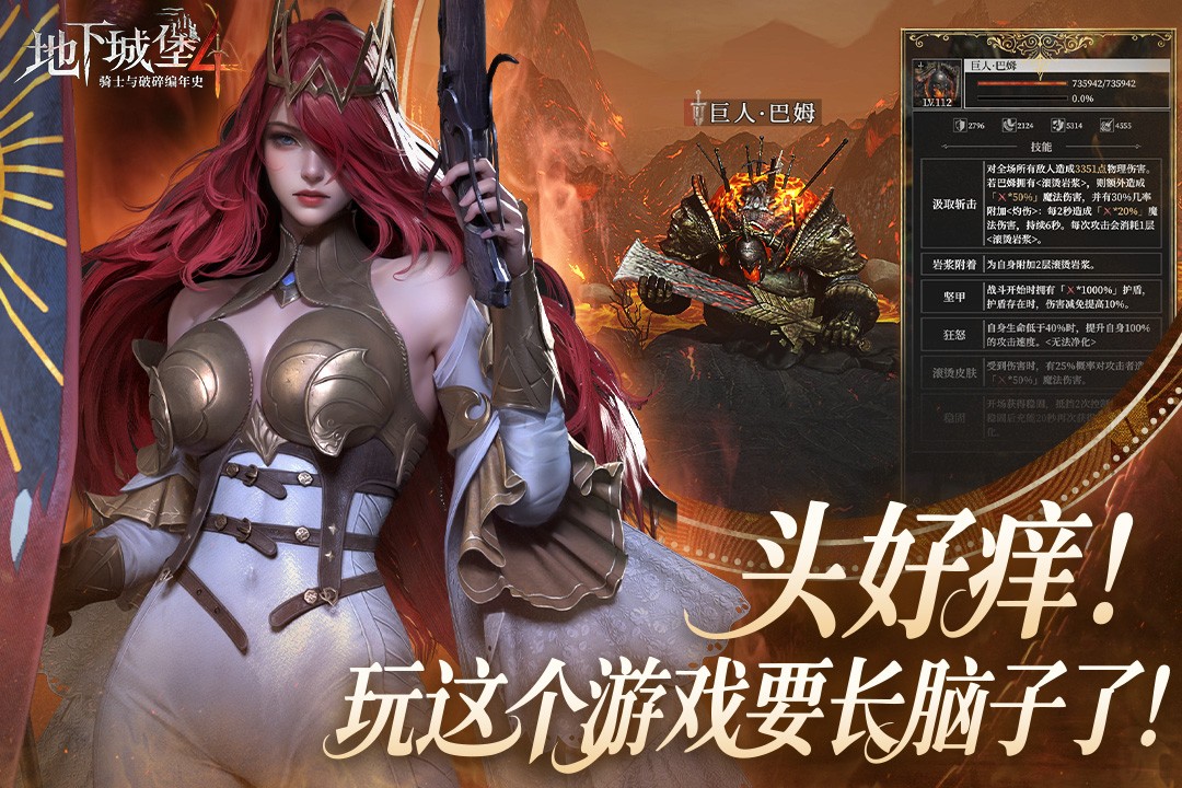 地下城堡4骑士与破碎编年史手游v1.0.10 4
