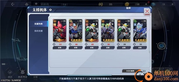 高达钢铁之诗九游版