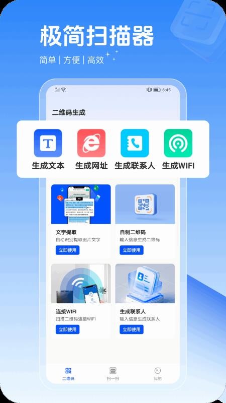 极简扫描器最新版v1.0.2 1