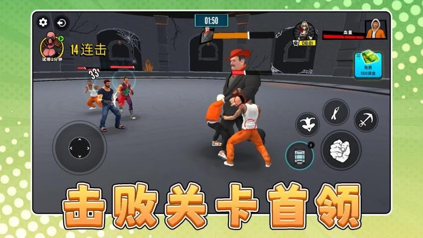 战狼激斗2游戏v2.0.1 2