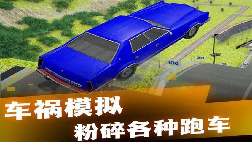 燃烧赛车真实驾驶游戏