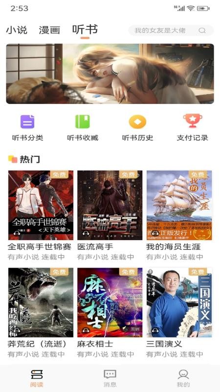 Tutu手机版v8.1(3)