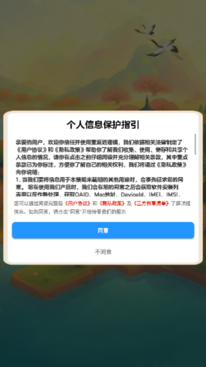 重返逍遥镇游戏v1.1.1(1)