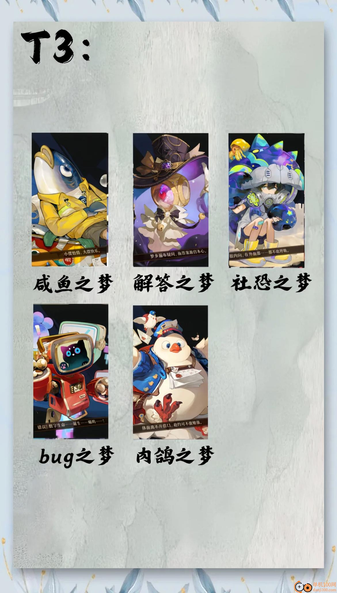 无尽梦回手游