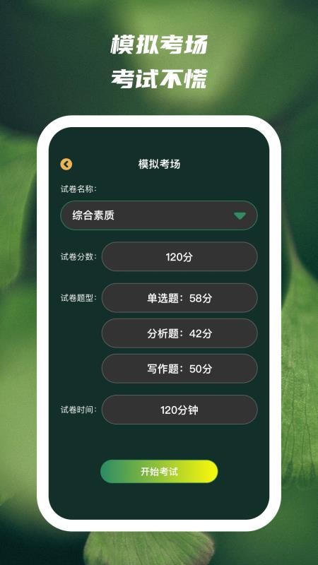 文喜趣答手机版v1.0.8(4)