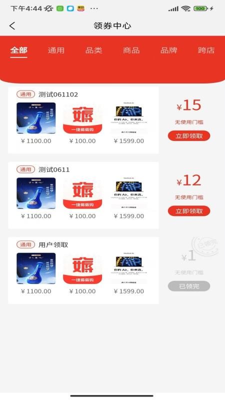 一捷薅薅购官网版v1.0.0 1