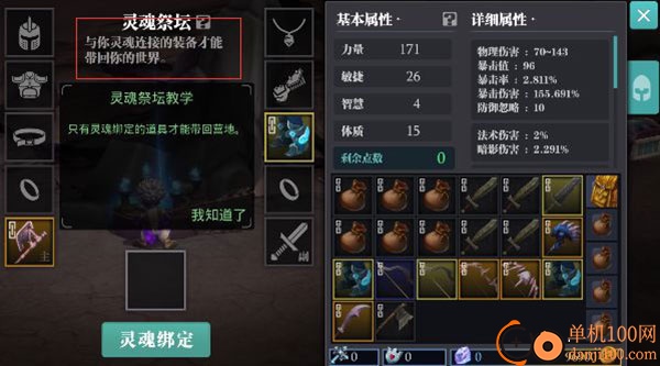 魔渊之刃九游版