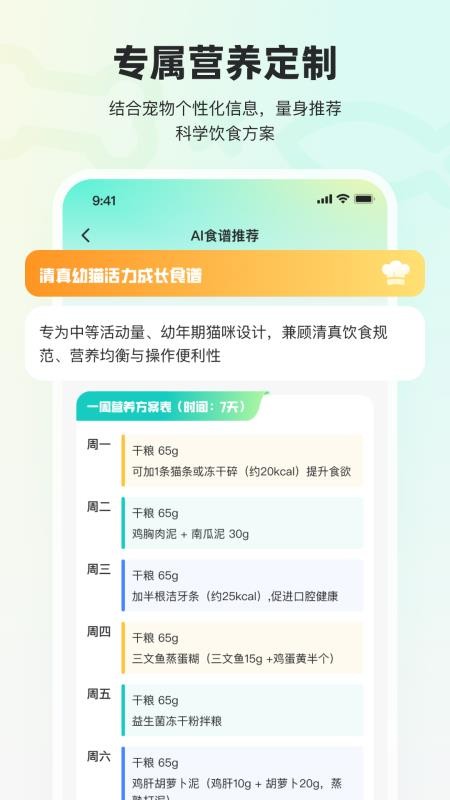 宠拍档官方版v1.0.0 3