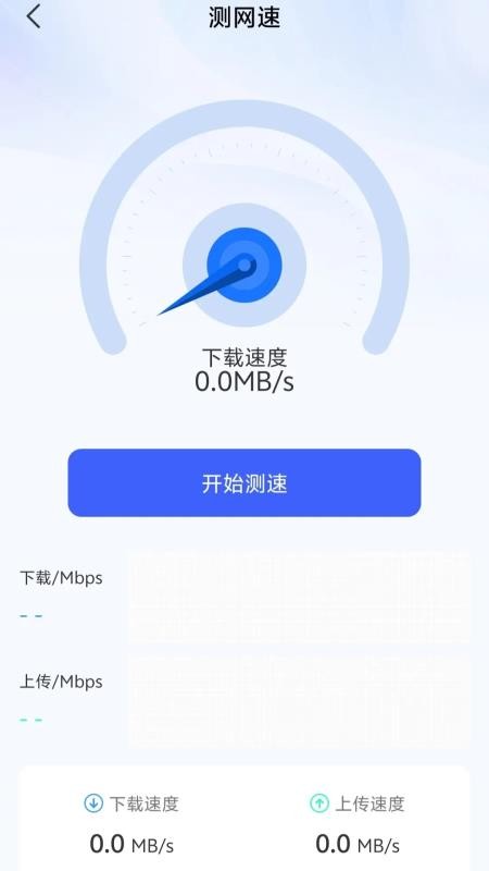 免费WiFi能连官方版v1.0.4 1