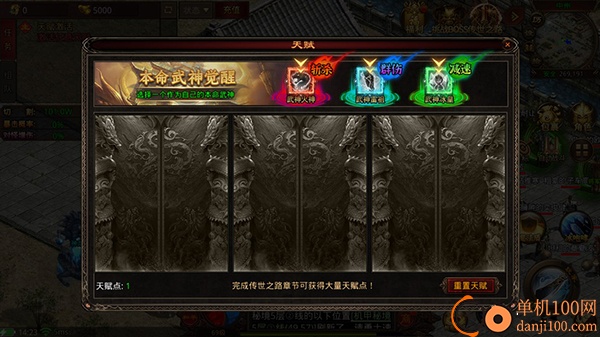 醉江山3D传奇手游