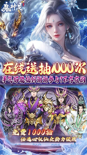 魔神变游戏v1.0.0 4
