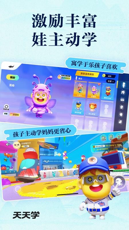 语文天天学v1.09.01 4