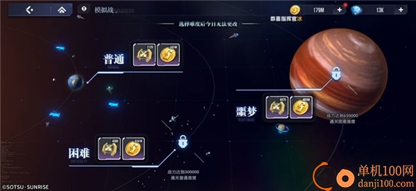 高达钢铁之诗九游版